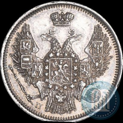 Фото 20 копеек 1847 года СПБ-ПА 