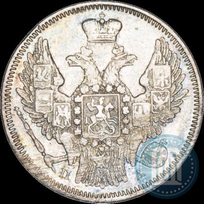 Фото 20 копеек 1847 года СПБ-ПА 