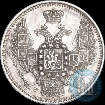 Фото 10 копеек 1847 года СПБ-ПА 