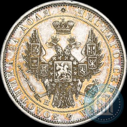 Фото 1 рубль 1848 года СПБ-HI 