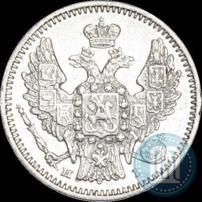 Фото 5 копеек 1848 года СПБ-HI 