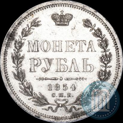 Фото 1 рубль 1854 года СПБ-HI 