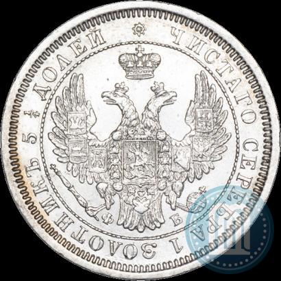 Фото 25 копеек 1856 года СПБ-ФБ 