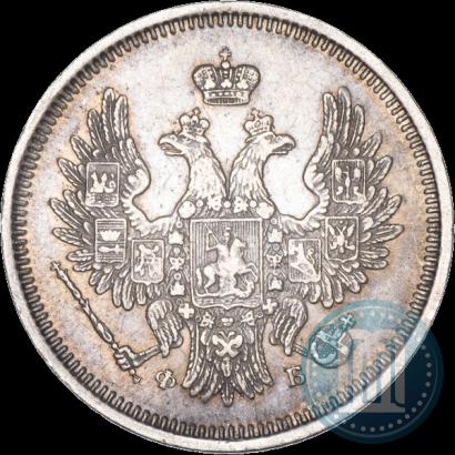 Фото 20 копеек 1856 года СПБ-ФБ 