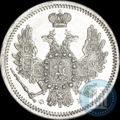 Фото 10 копеек 1857 года СПБ-ФБ 