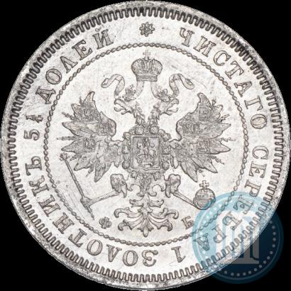 Фото 25 копеек 1859 года СПБ-ФБ 