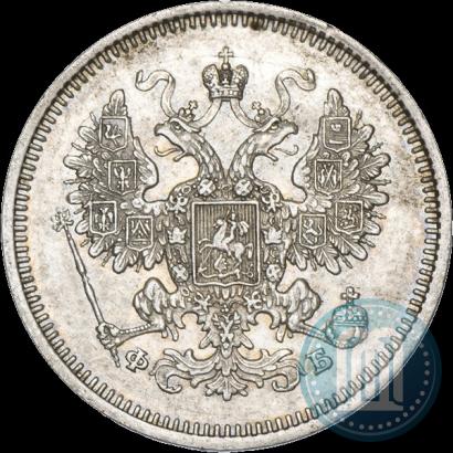 Фото 15 копеек 1860 года СПБ-ФБ 