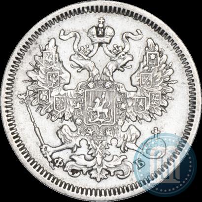 Фото 20 копеек 1861 года СПБ-ФБ 