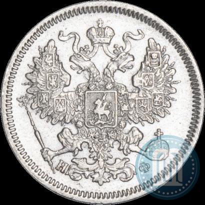 Picture 20 kopecks 1865 year СПБ-НФ 
