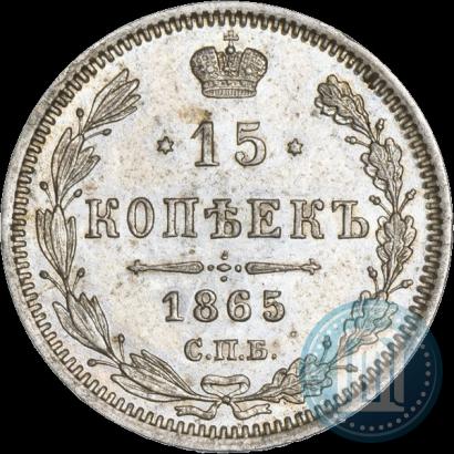Picture 15 kopecks 1865 year СПБ-НФ 