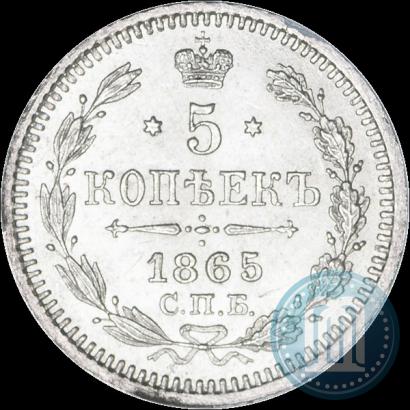 Picture 5 kopecks 1865 year СПБ-НФ 