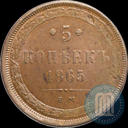 Picture 5 kopecks 1865 year ЕМ 