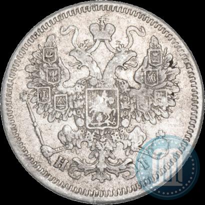 Picture 15 kopecks 1868 year СПБ-HI 