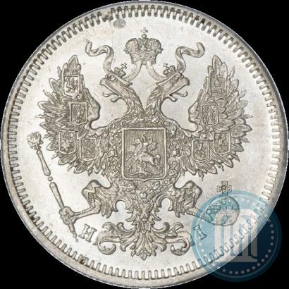 Picture 20 kopecks 1873 year СПБ-HI 