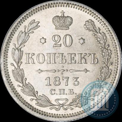 Picture 20 kopecks 1873 year СПБ-HI 