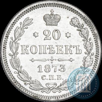 Picture 20 kopecks 1873 year СПБ-HI 