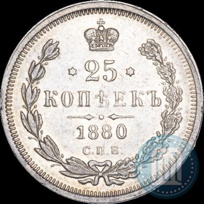 Picture 25 kopecks 1880 year СПБ-НФ 