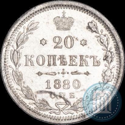 Picture 20 kopecks 1880 year СПБ-НФ 