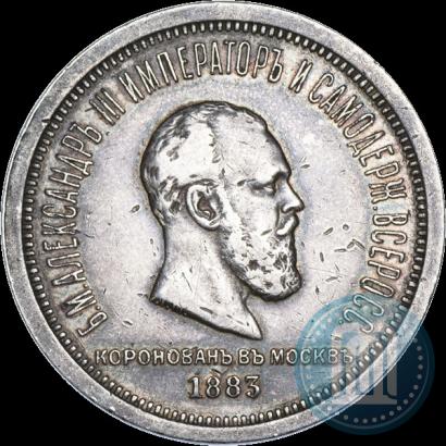Picture 1 rouble 1883 year ЛШ "On the Coronation of Emperor Alexander III"