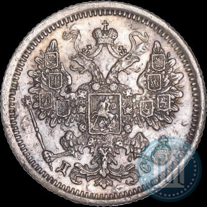 Picture 15 kopecks 1883 year СПБ-ДС 