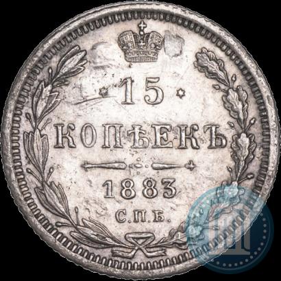 Picture 15 kopecks 1883 year СПБ-ДС 
