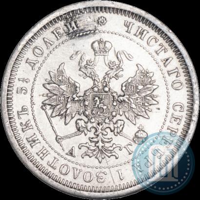 Picture 25 kopecks 1884 year СПБ-АГ 
