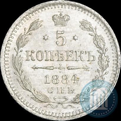 Picture 5 kopecks 1884 year СПБ-АГ 