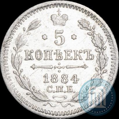Picture 5 kopecks 1884 year СПБ-АГ 