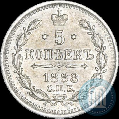 Picture 5 kopecks 1888 year СПБ-АГ 