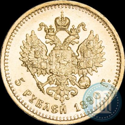 Picture 5 roubles 1890 year (АГ) 
