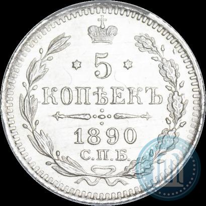 Picture 5 kopecks 1890 year СПБ-АГ 