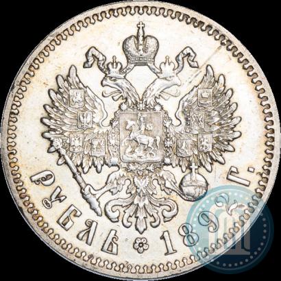Picture 1 rouble 1892 year (АГ) 