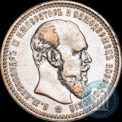 Picture 1 rouble 1893 year (АГ) 