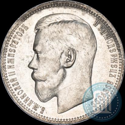 Picture 1 rouble 1896 year (*) 