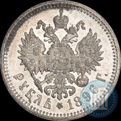 Picture 1 rouble 1896 year (*) 