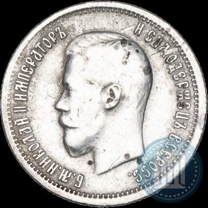 Picture 25 kopecks 1896 year  