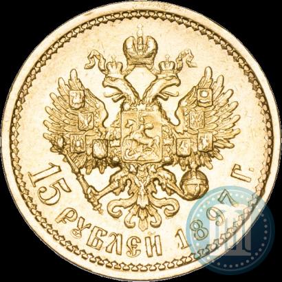 Picture 15 roubles 1897 year (АГ) 