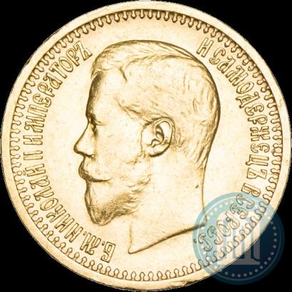 Picture 7,5 roubles 1897 year (АГ) 