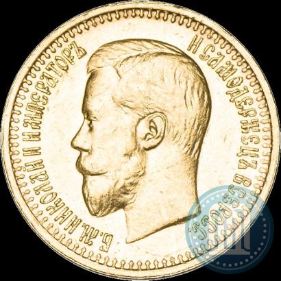 Picture 7,5 roubles 1897 year (АГ) 