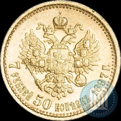 Picture 7,5 roubles 1897 year (АГ) 