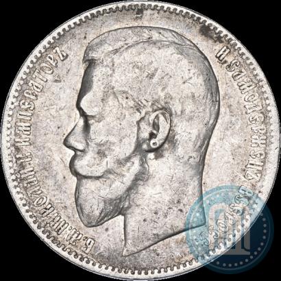 Picture 1 rouble 1897 year (АГ) 