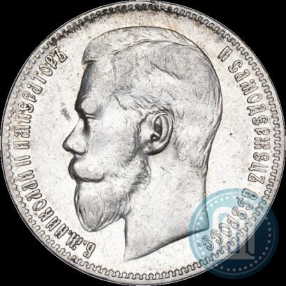 Picture 1 rouble 1897 year (**) 