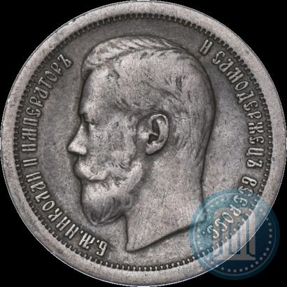 Picture 50 kopecks 1897 year (*) 