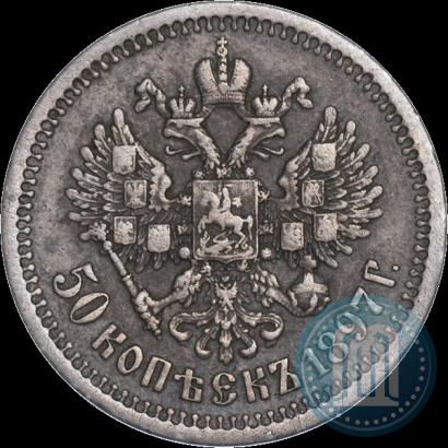 Picture 50 kopecks 1897 year (*) 