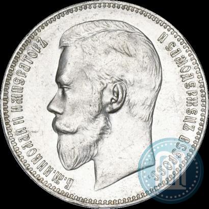 Picture 1 rouble 1898 year (АГ) 