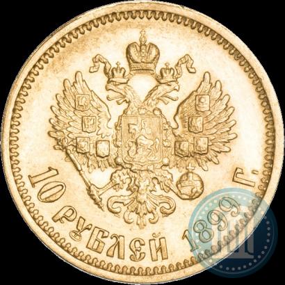 Picture 10 roubles 1899 year (АГ) 