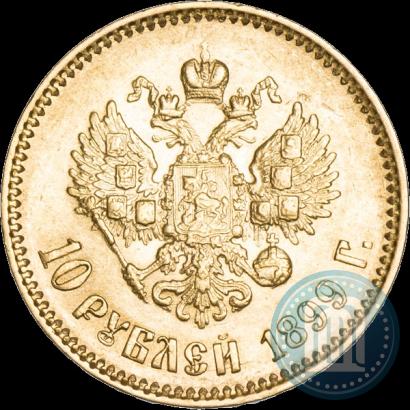 Picture 10 roubles 1899 year (АГ) 