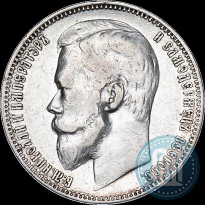 Picture 1 rouble 1899 year (ФЗ) 