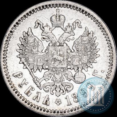 Picture 1 rouble 1899 year (ФЗ) 
