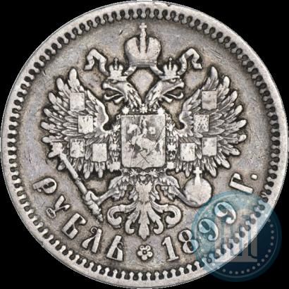 Picture 1 rouble 1899 year (ФЗ) 